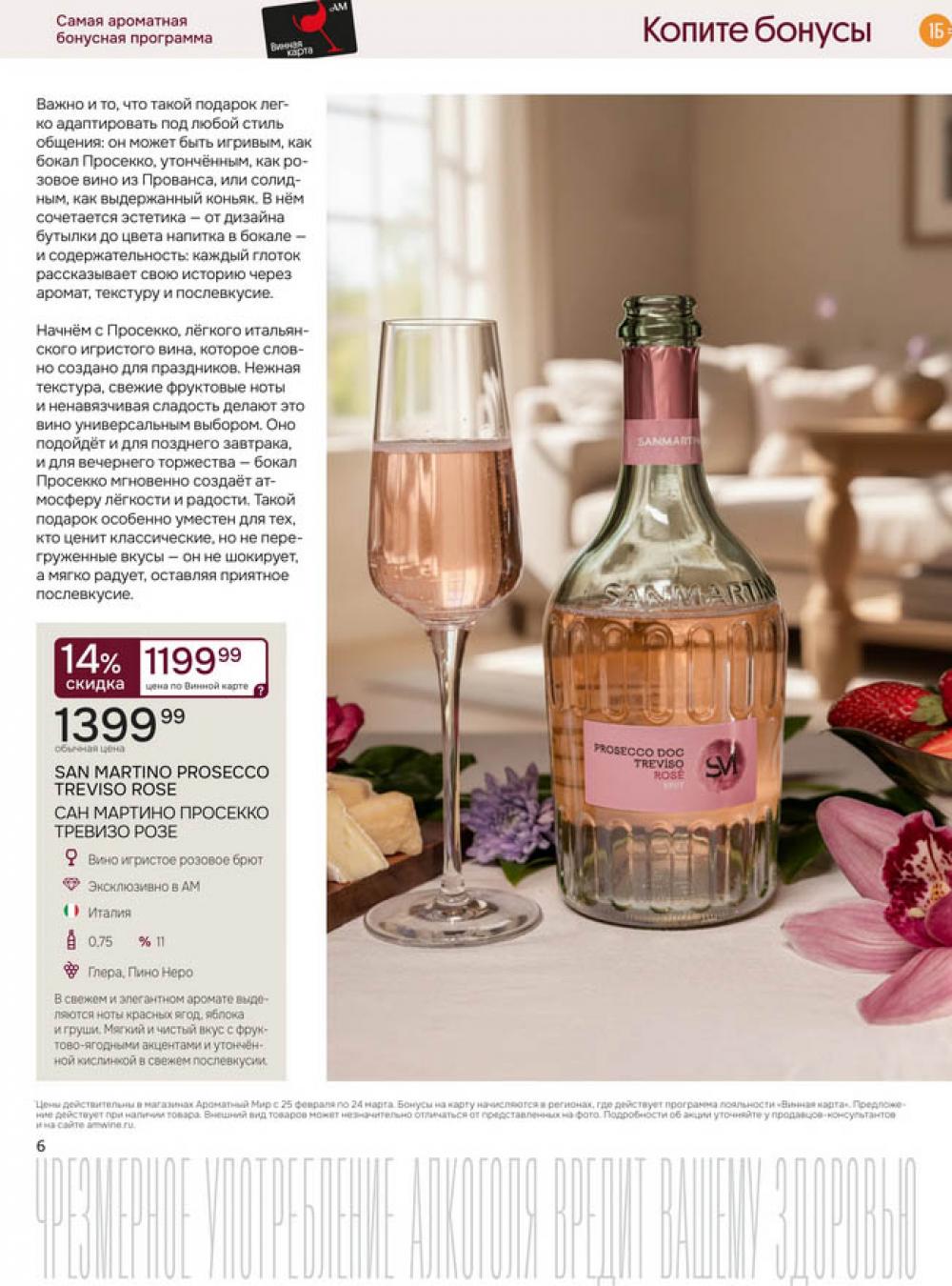 /aromatnyj_mir462 10 