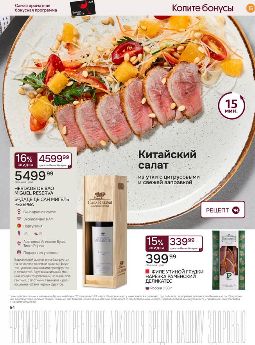 /aromatnyj_mir462 10 