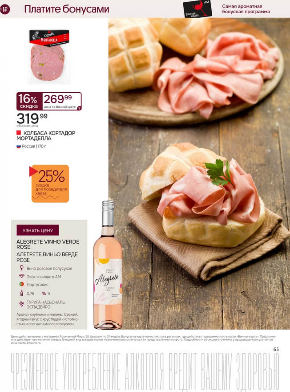 /aromatnyj_mir462 11 