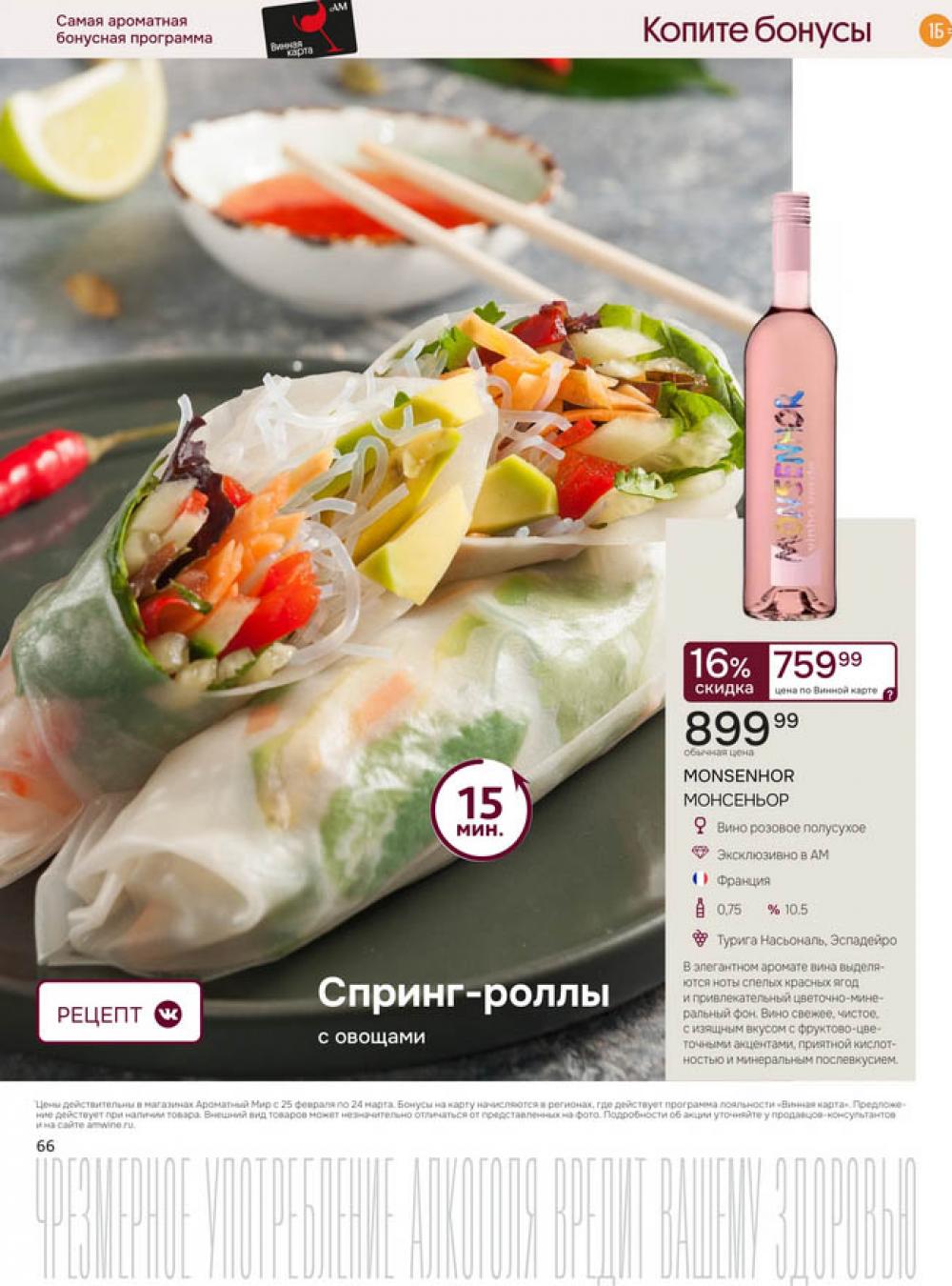 /aromatnyj_mir462 12 