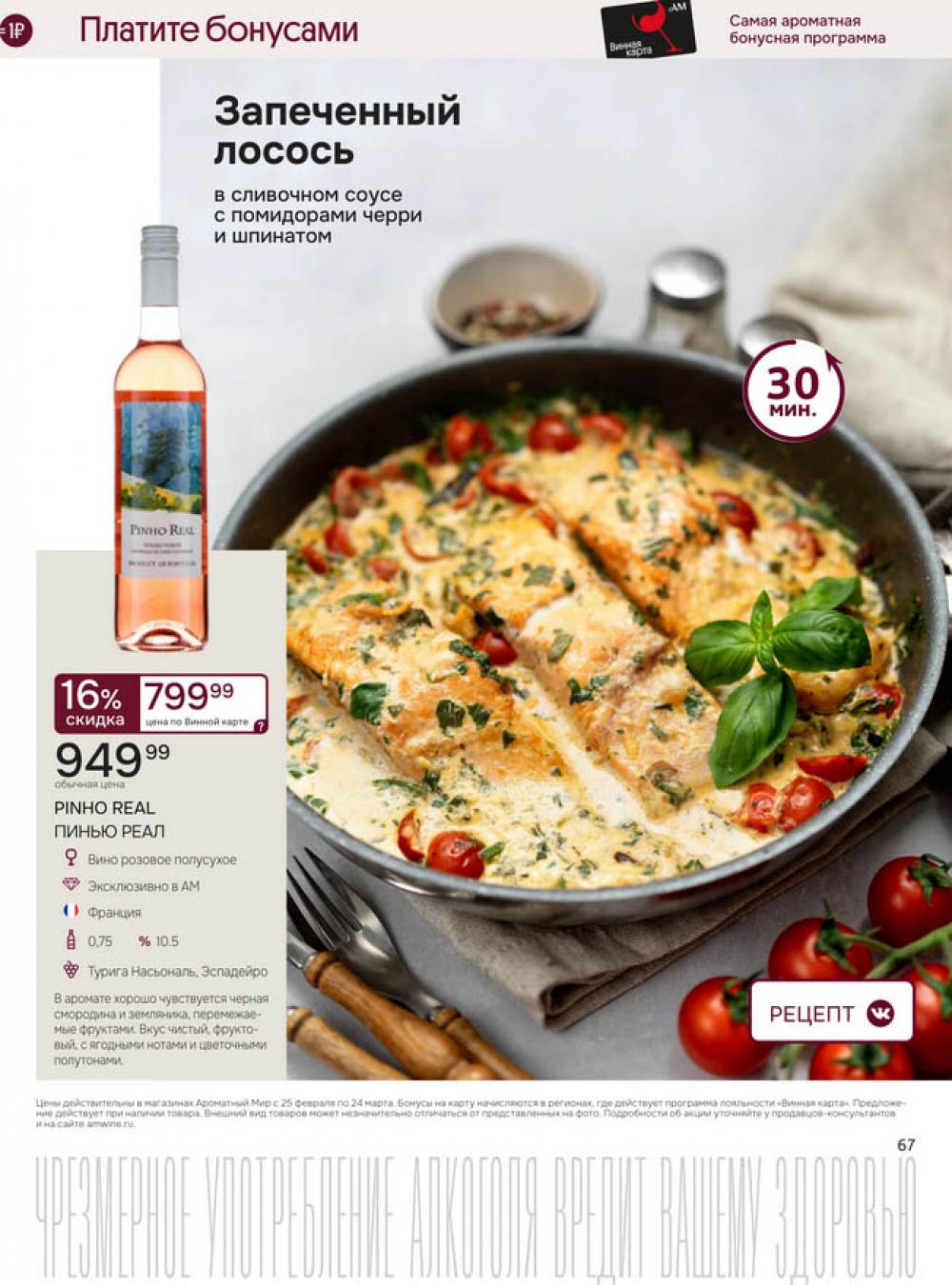 /aromatnyj_mir462 13 