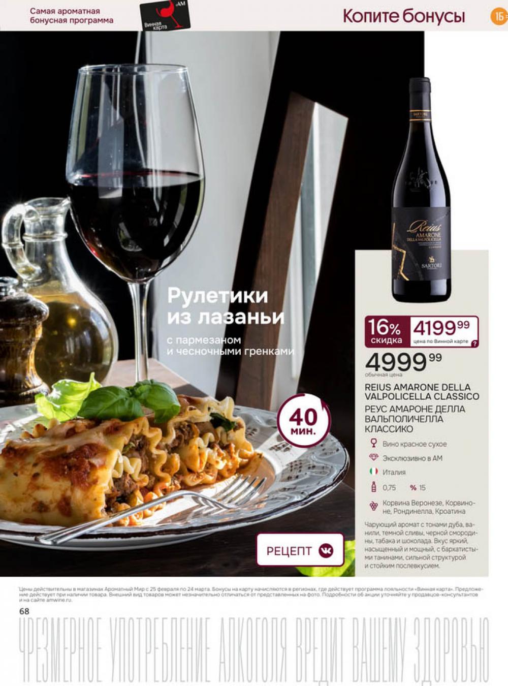 /aromatnyj_mir462 14 