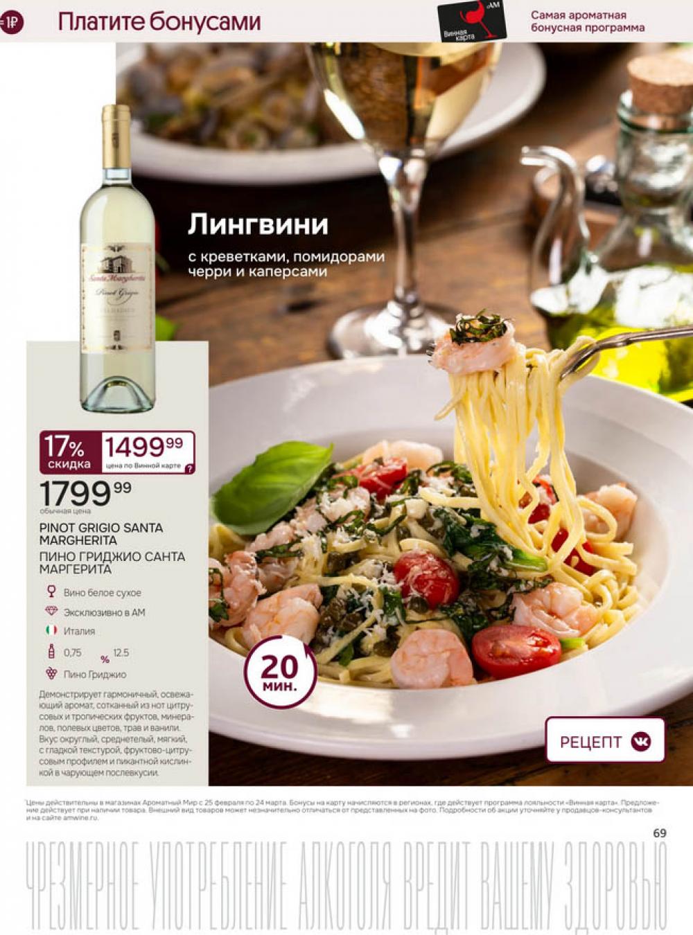 /aromatnyj_mir462 15 