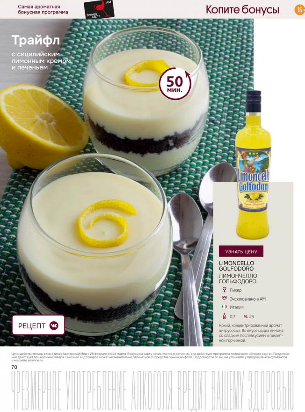 /aromatnyj_mir462 16 