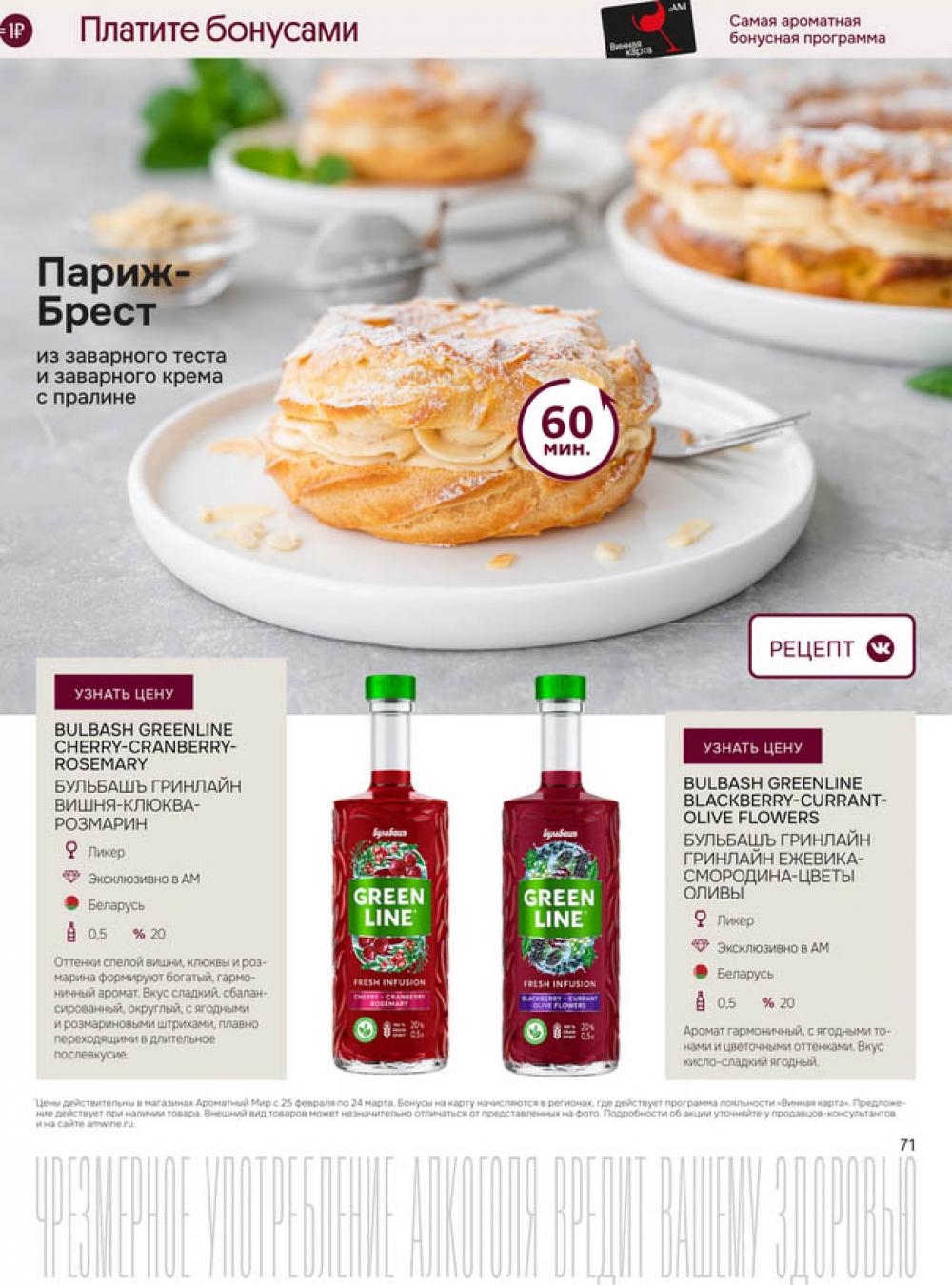 /aromatnyj_mir462 17 