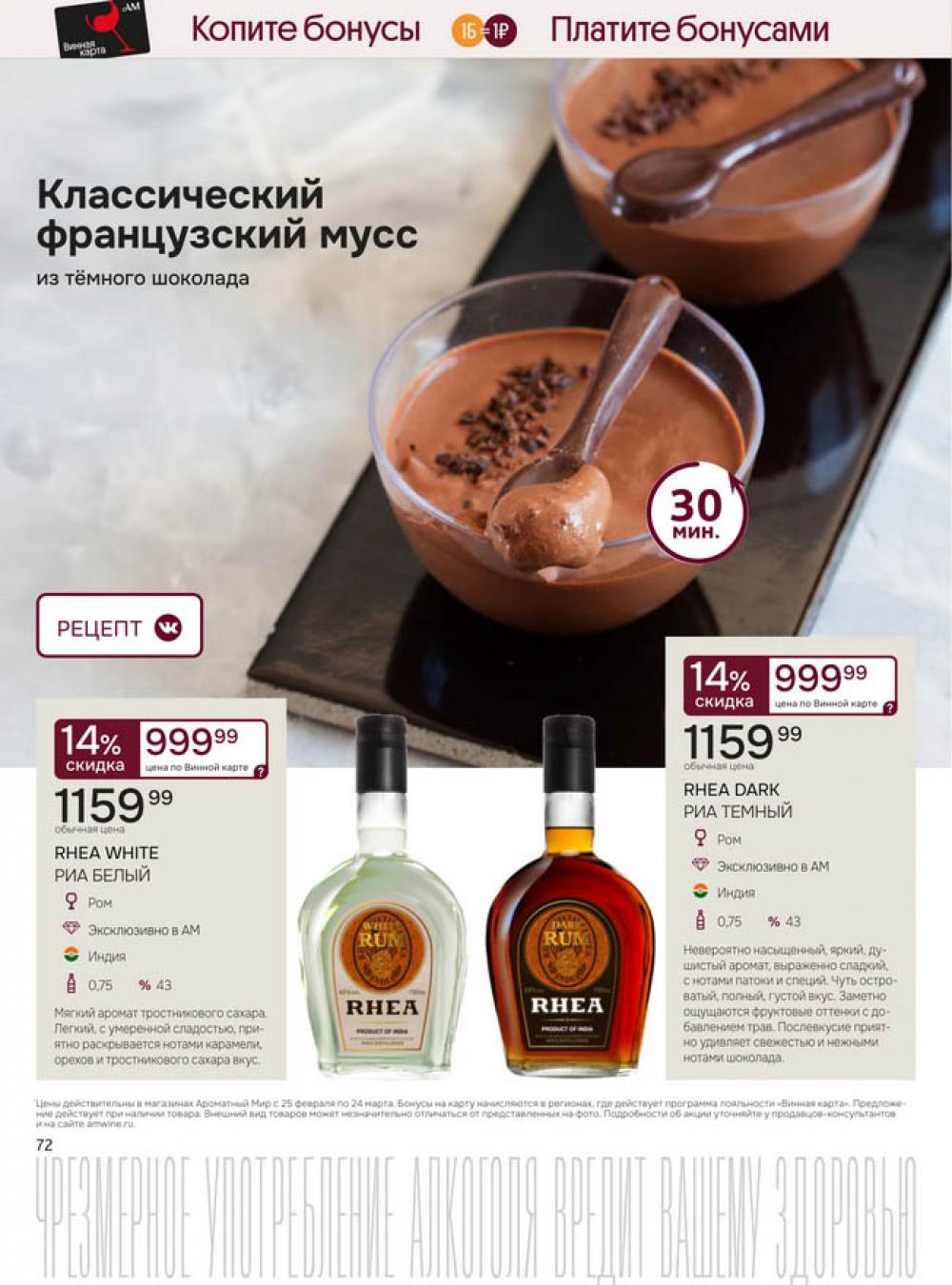 /aromatnyj_mir462 18 