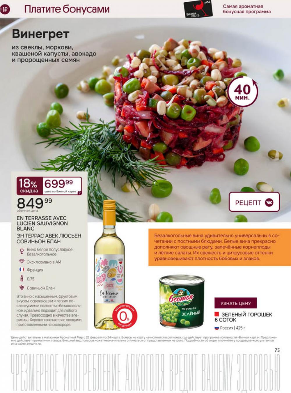 /aromatnyj_mir462 11 