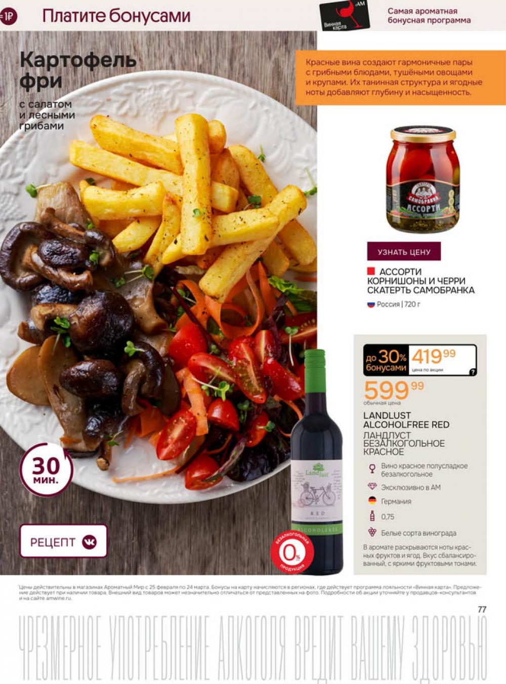 /aromatnyj_mir462 13 