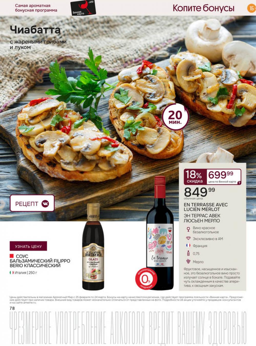 /aromatnyj_mir462 14 