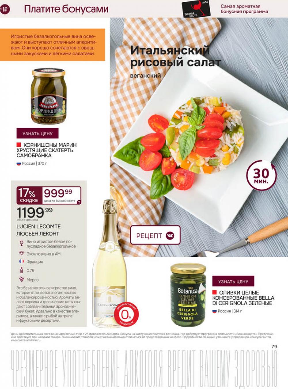 /aromatnyj_mir462 15 