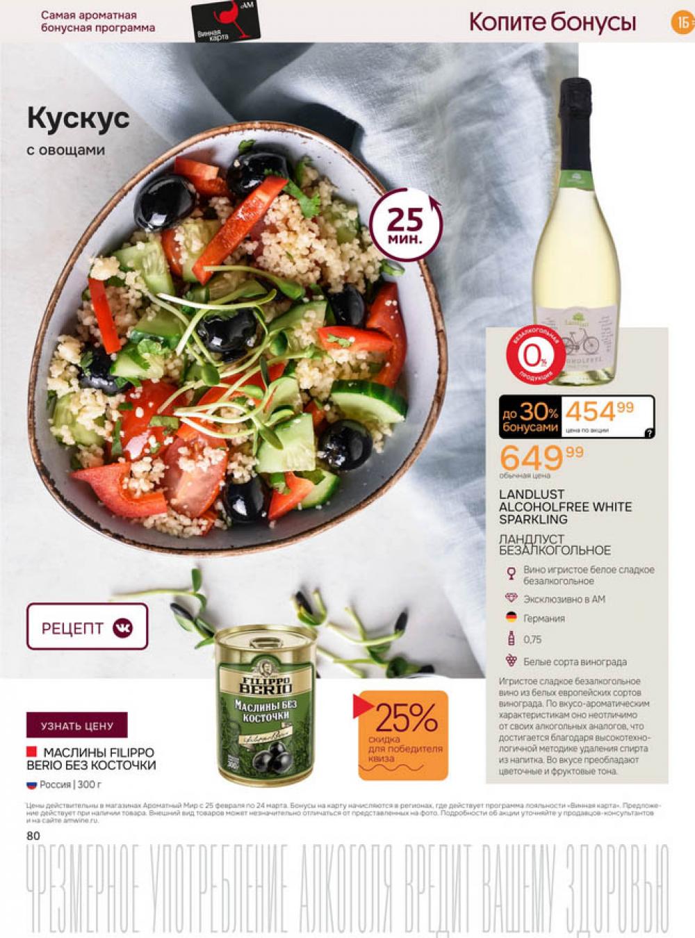 /aromatnyj_mir462 16 