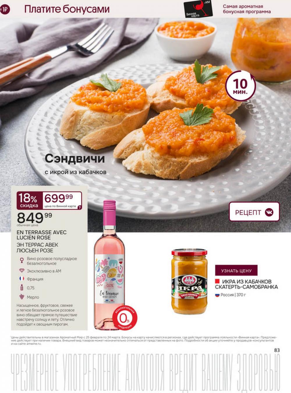 /aromatnyj_mir462 12 