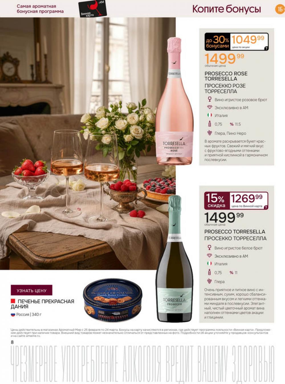 /aromatnyj_mir462 10 