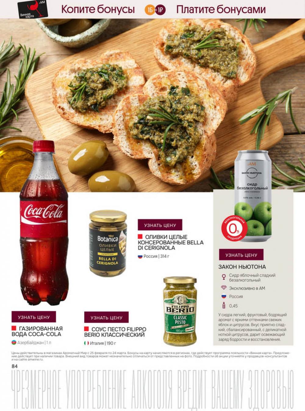 /aromatnyj_mir462 13 