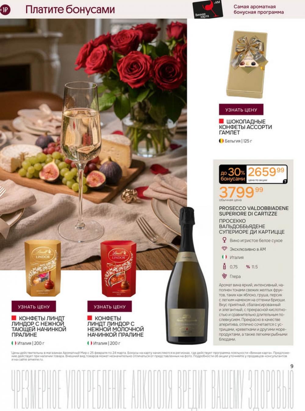 /aromatnyj_mir462 10 