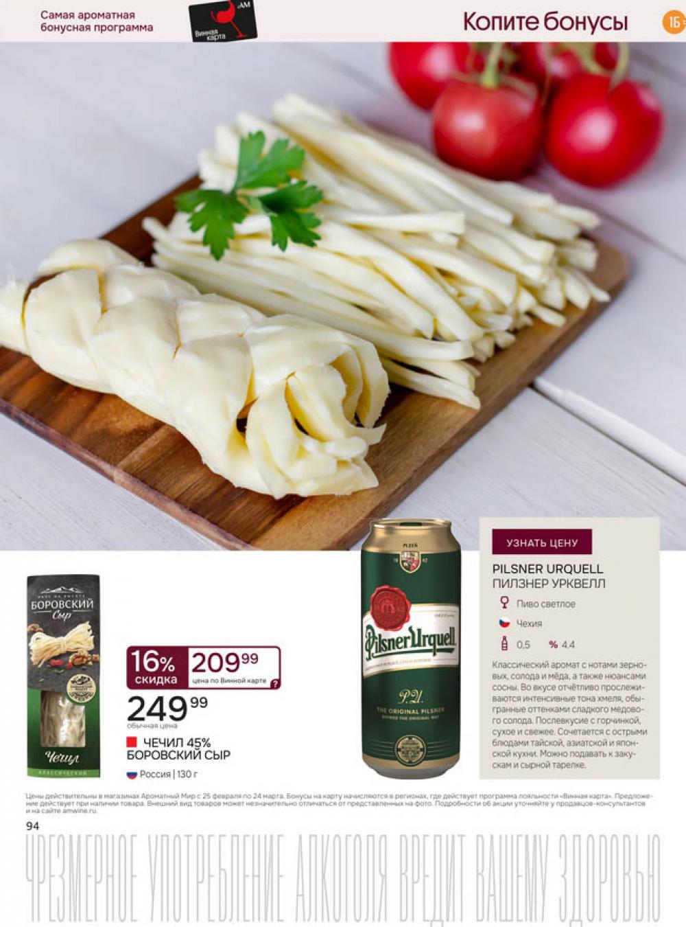 /aromatnyj_mir462 10 