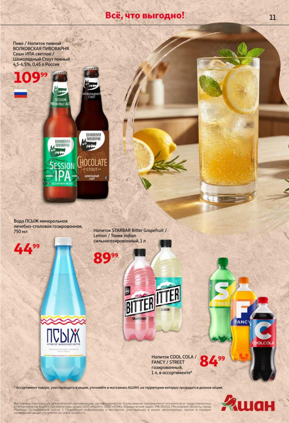 /ashan002_katalog445861 11 