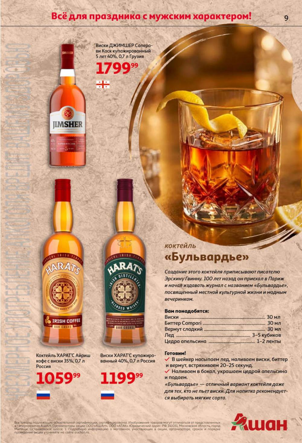 /ashan002_katalog445861 10 