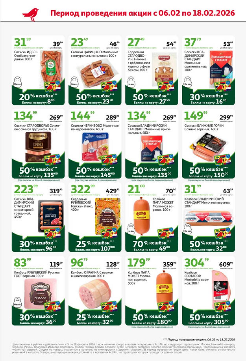 /ashan002_katalog445863 10 