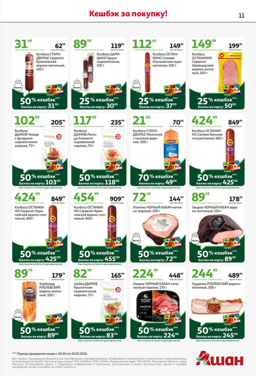 /ashan002_katalog445863 11 