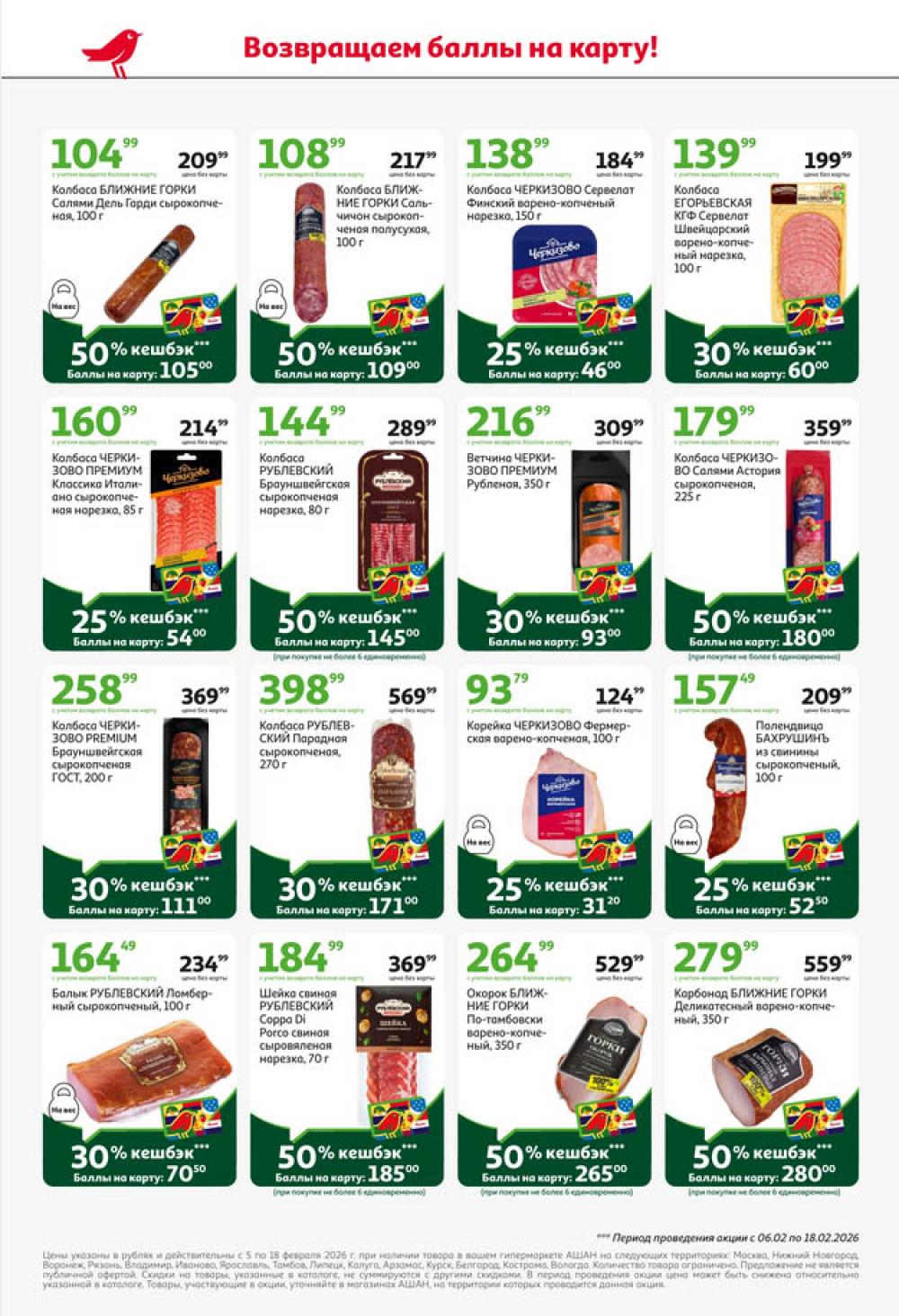 /ashan002_katalog445863 12 