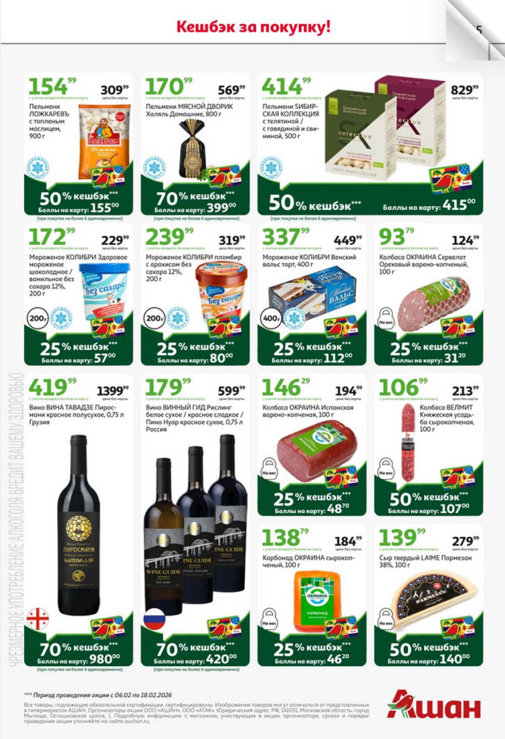 /ashan002_katalog445863 13 