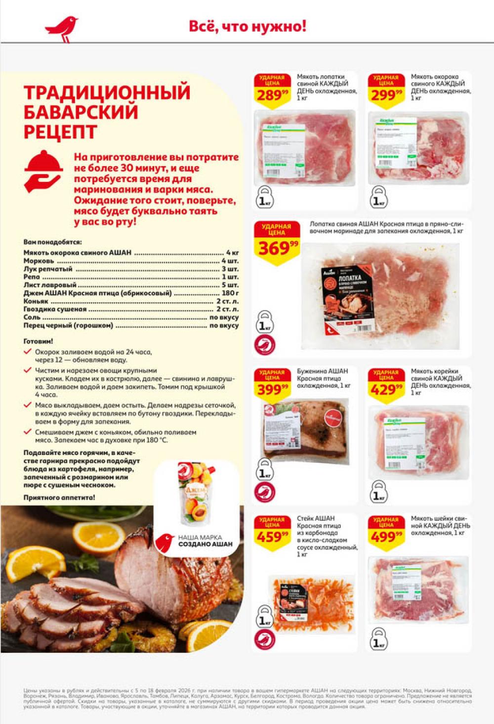 /ashan002_katalog445863 14 