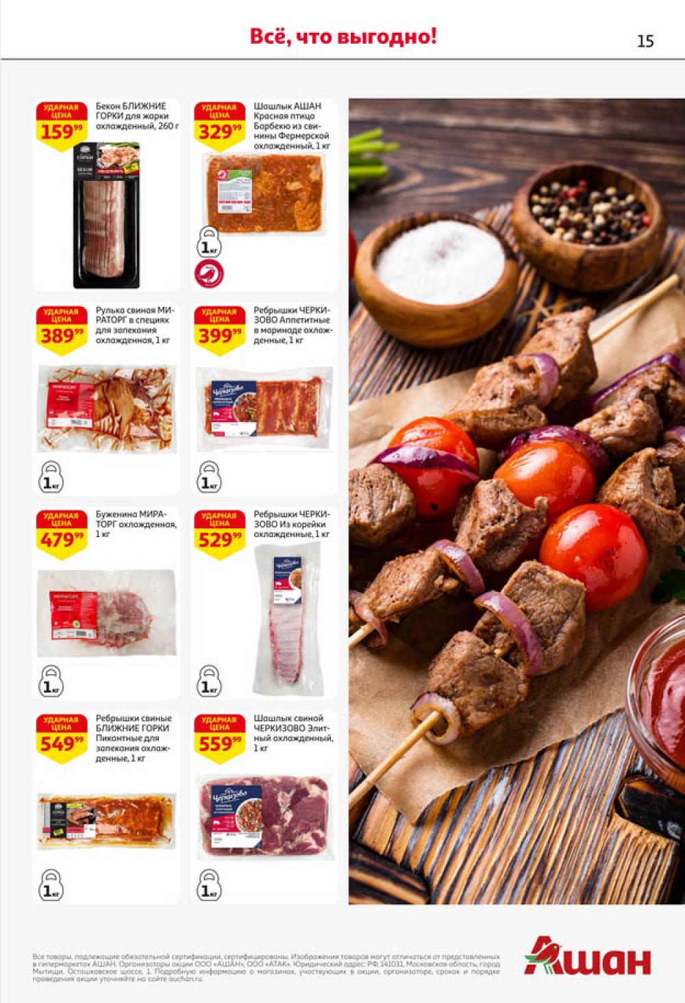 /ashan002_katalog445863 15 