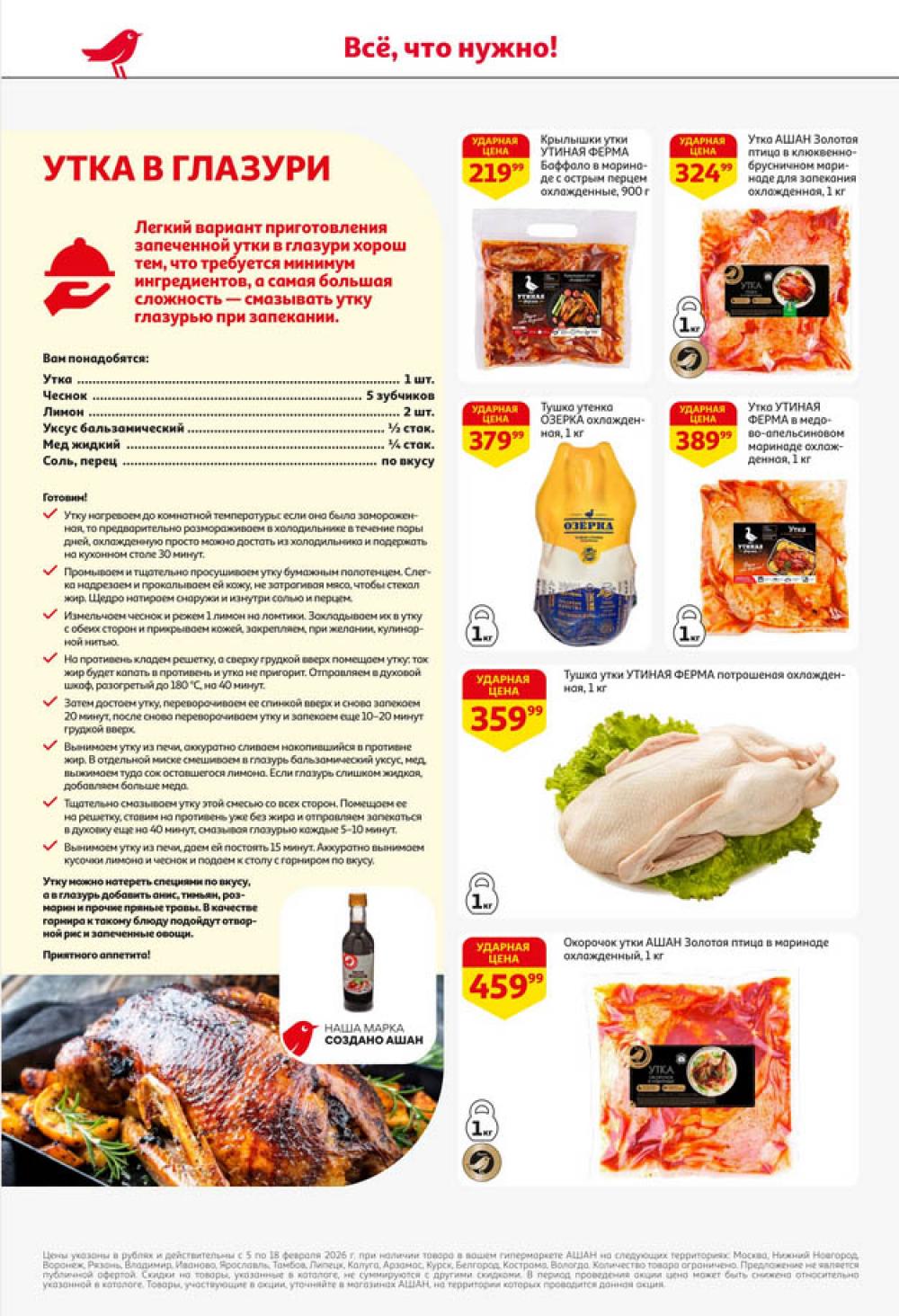 /ashan002_katalog445863 18 