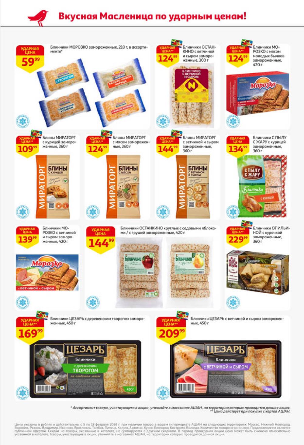 /ashan002_katalog445863 10 