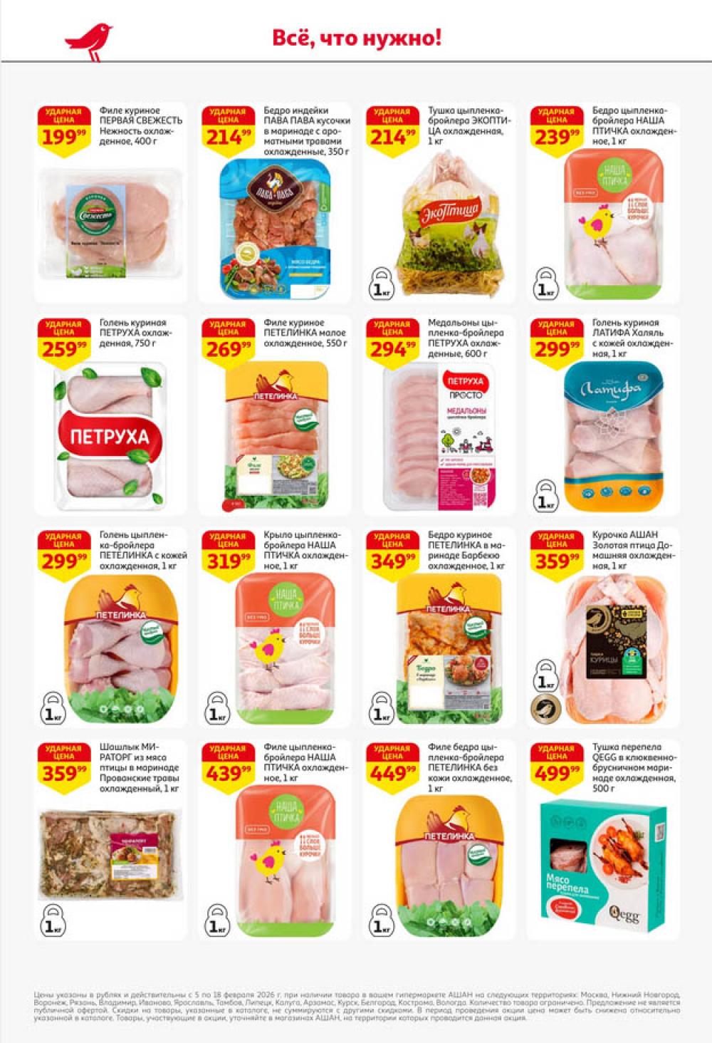 /ashan002_katalog445863 20 