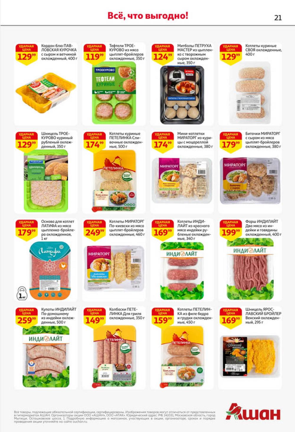 /ashan002_katalog445863 21 