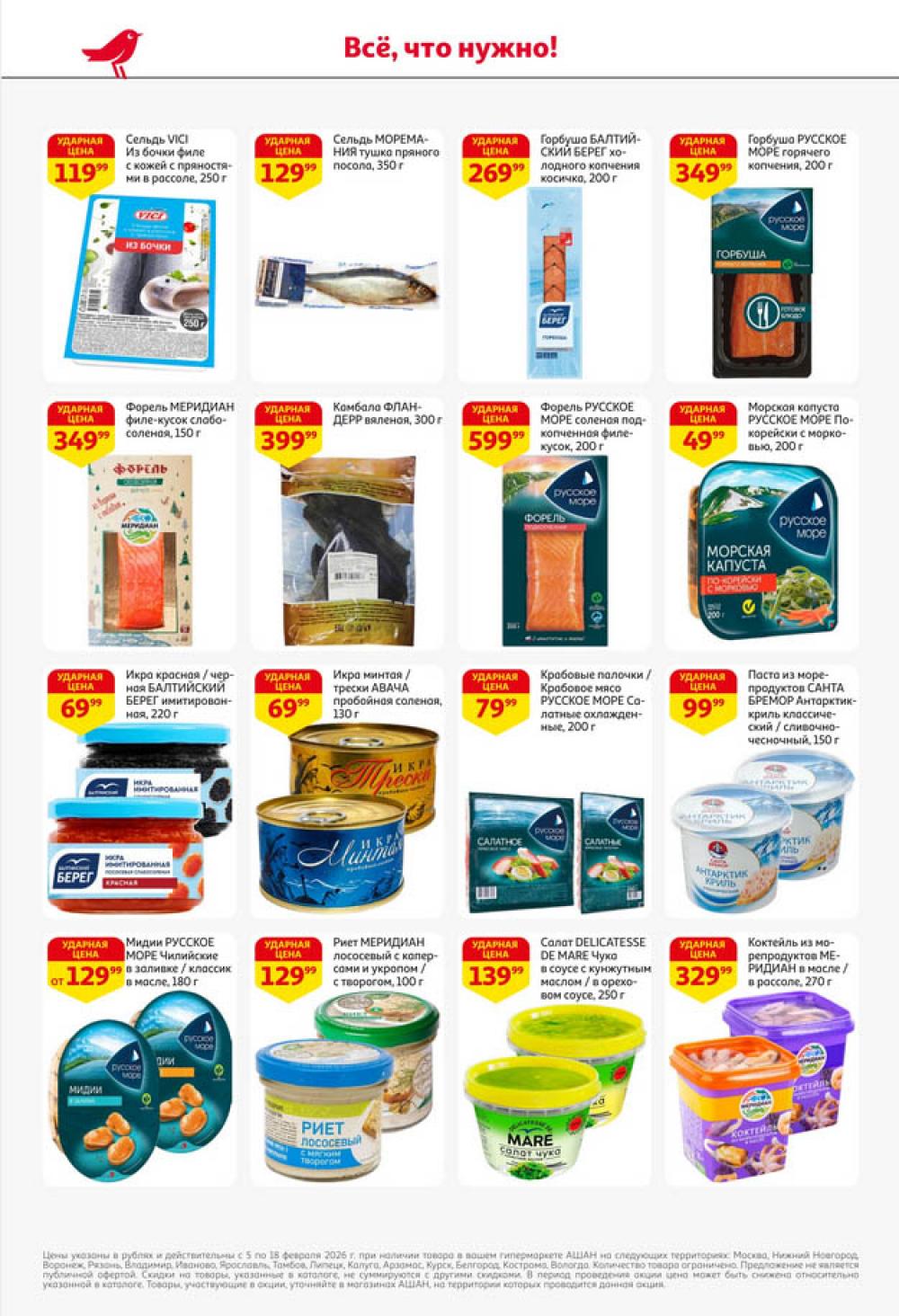 /ashan002_katalog445863 24 