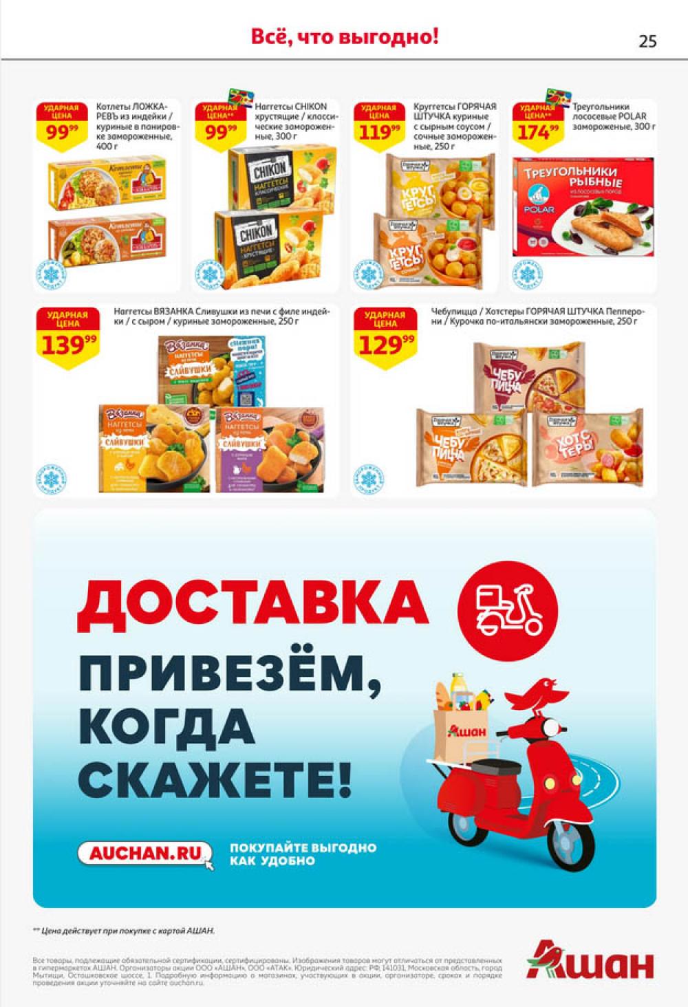 /ashan002_katalog445863 25 