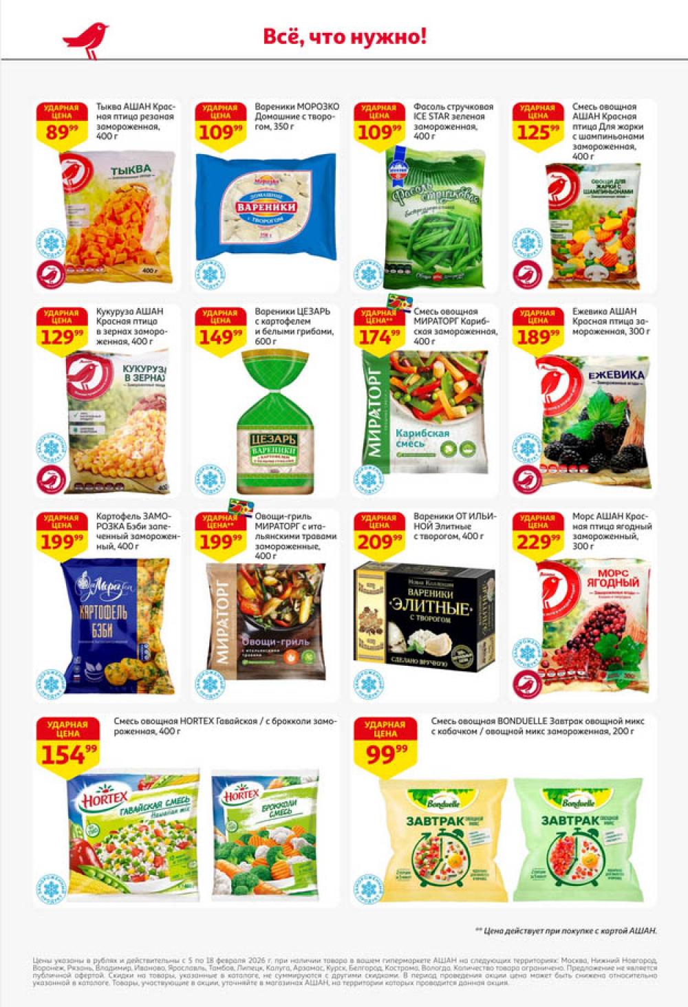 /ashan002_katalog445863 26 