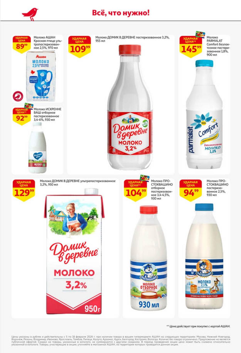 /ashan002_katalog445863 28 