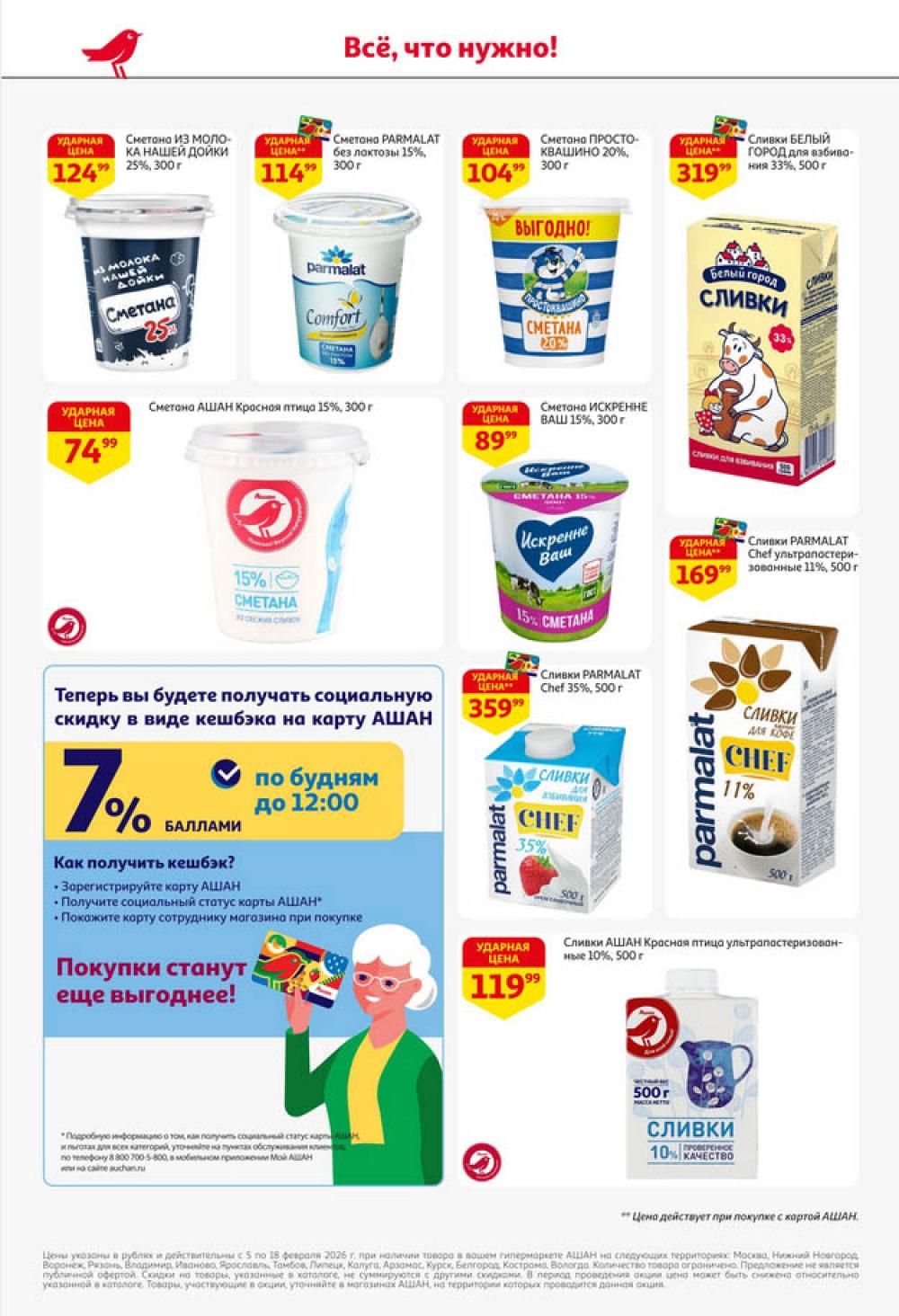 /ashan002_katalog445863 30 