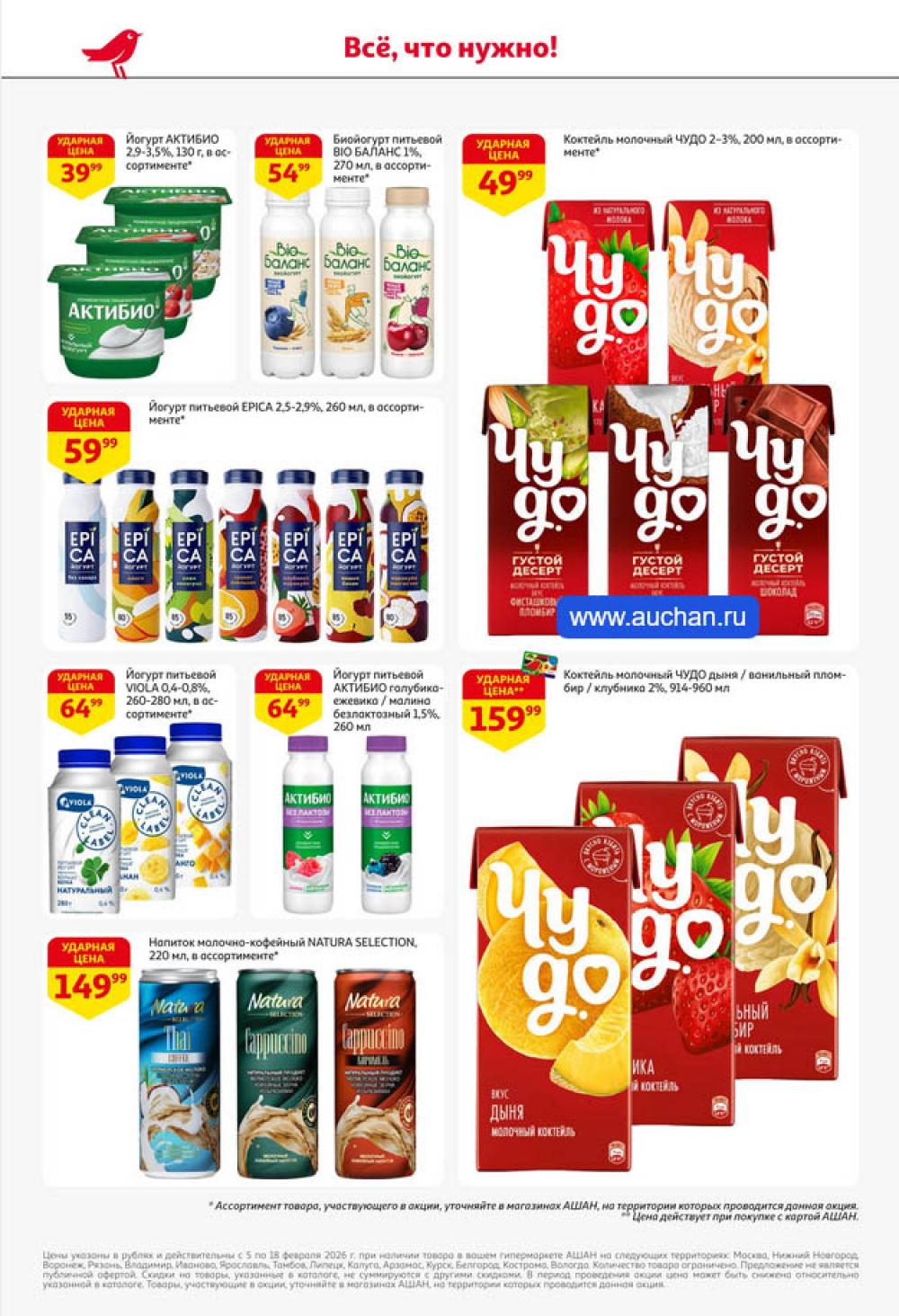 /ashan002_katalog445863 32 