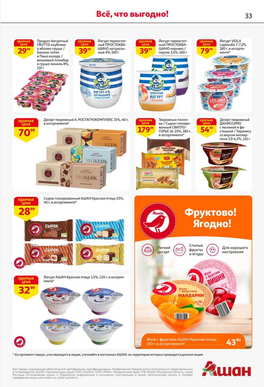 /ashan002_katalog445863 33 