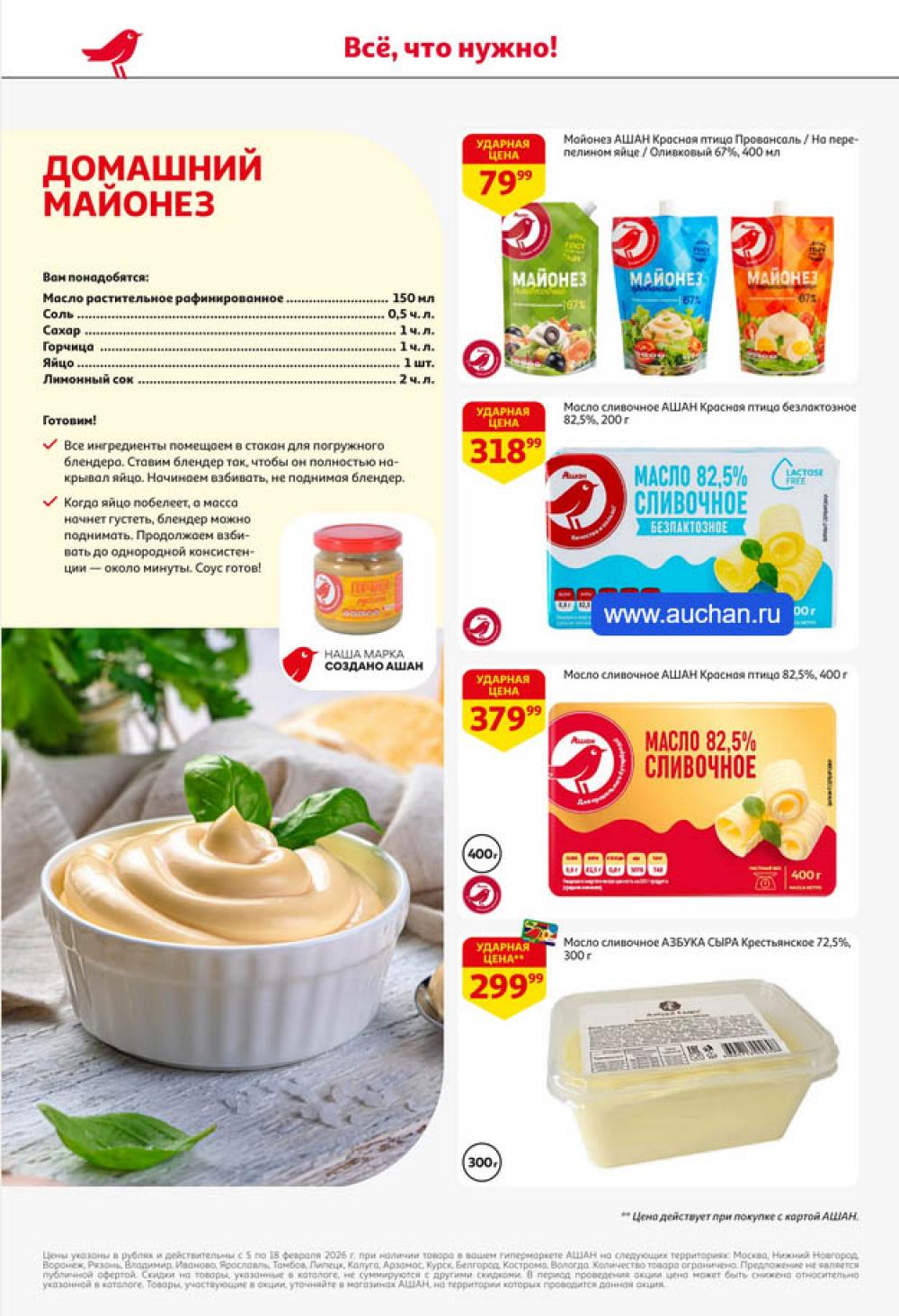 /ashan002_katalog445863 34 