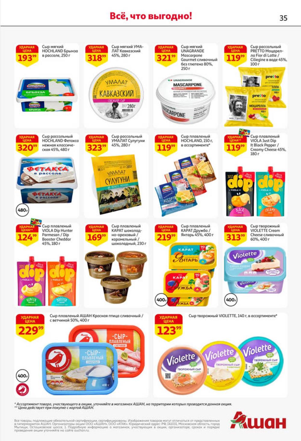 /ashan002_katalog445863 35 