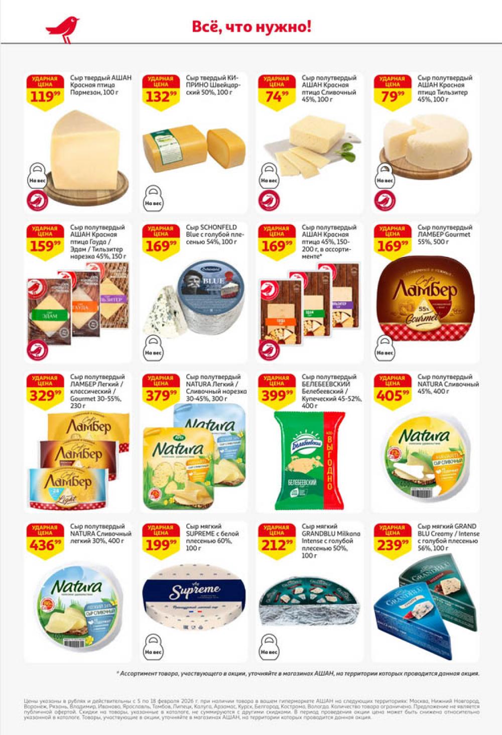 /ashan002_katalog445863 36 