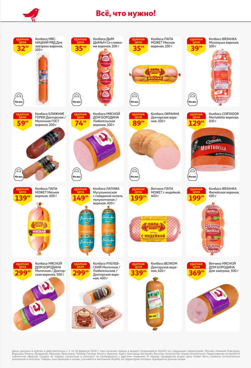 /ashan002_katalog445863 38 