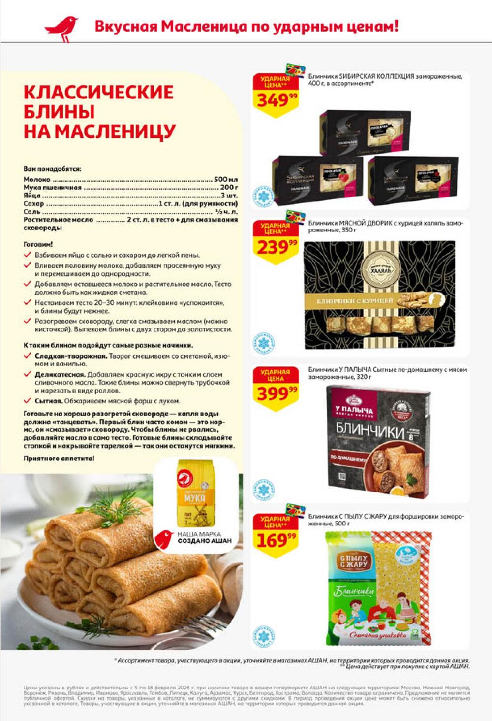 /ashan002_katalog445863 10 