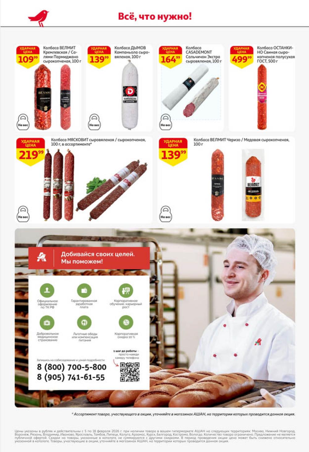 /ashan002_katalog445863 42 