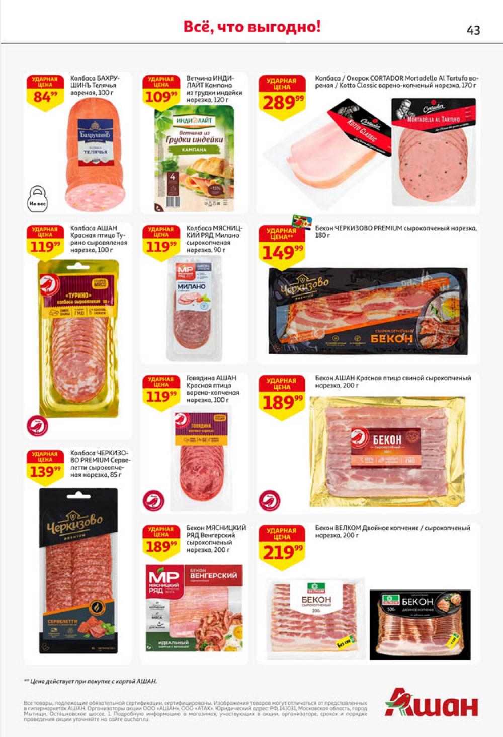 /ashan002_katalog445863 43 