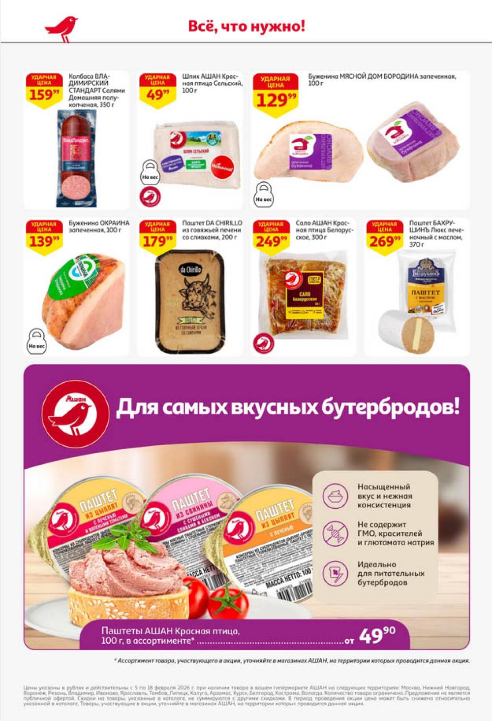 /ashan002_katalog445863 44 