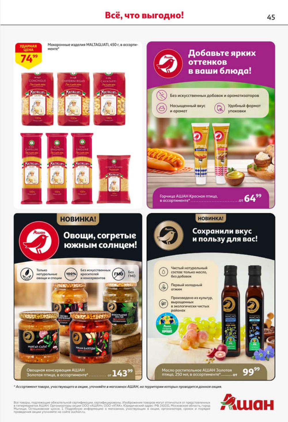 /ashan002_katalog445863 45 