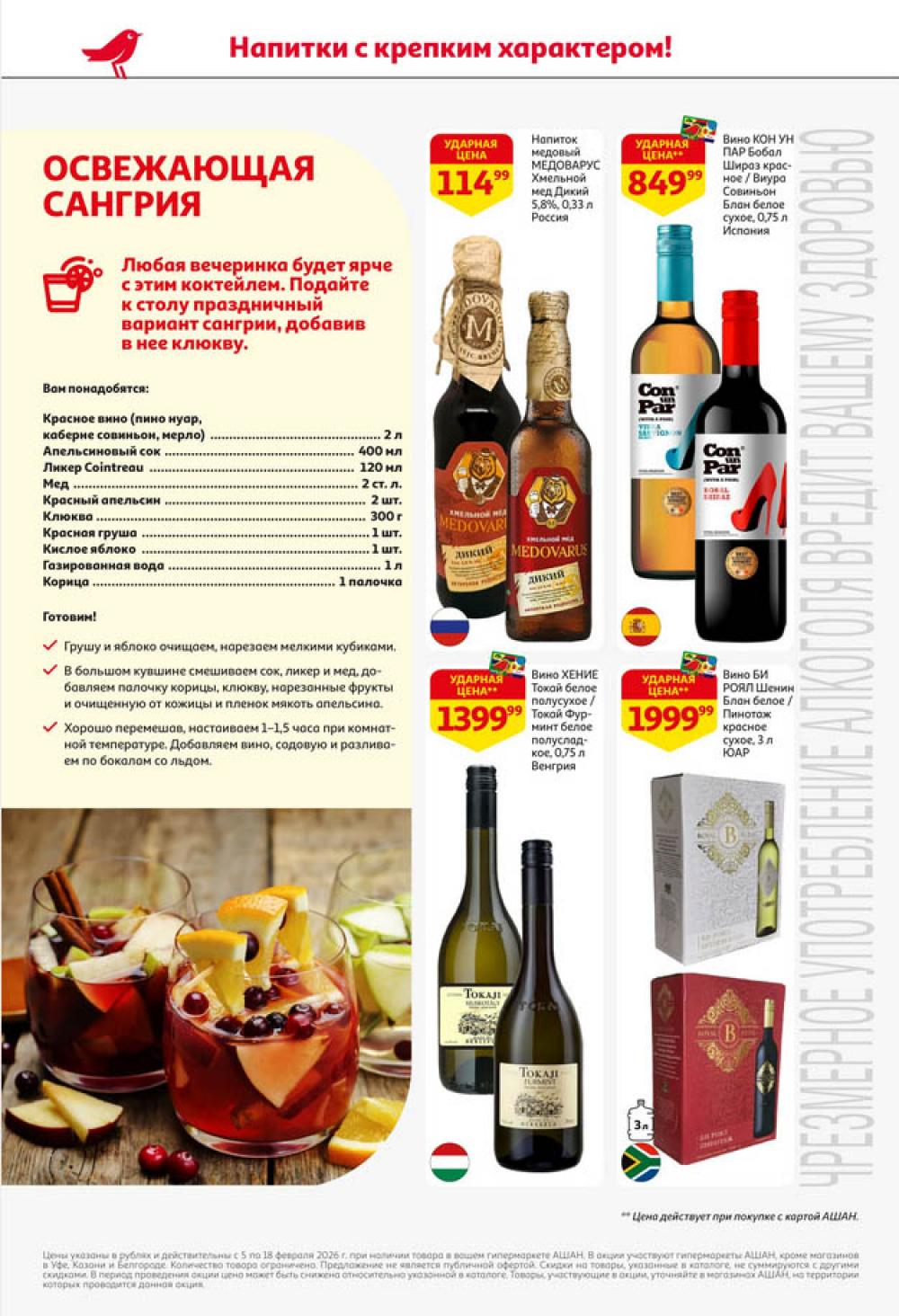 /ashan002_katalog445863 48 