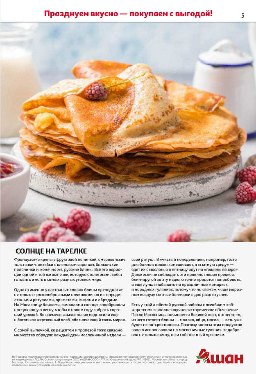 /ashan002_katalog445863 10 